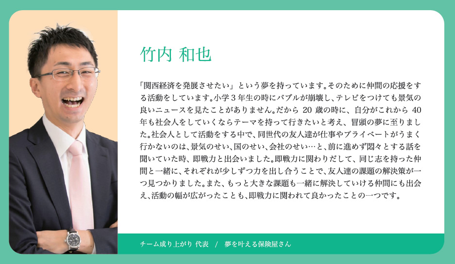 一般社団法人 即戦力 自立を目指すパートナー達へ